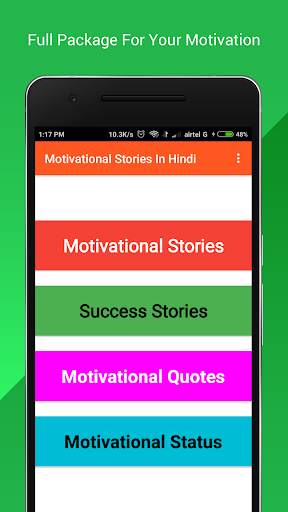 Motivational stories in hindi 1 تصوير الشاشة