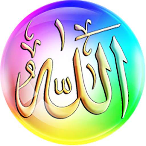 Allah Muhammad Live Wallpaper screenshot 1
