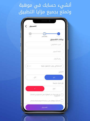 Mawhiba screenshot 9