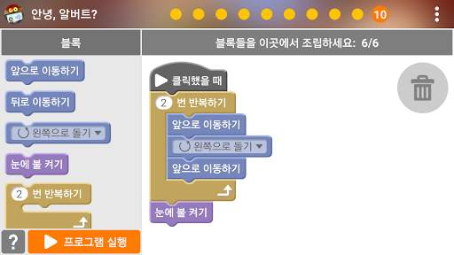 스택 미니 스쿨 screenshot 3