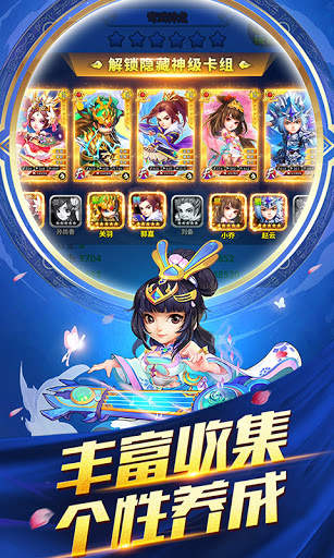 Clash Three Kingdoms:Online Strategy Wars Army SLG screenshot 5