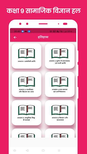 Class 9 Social Science скриншот 16