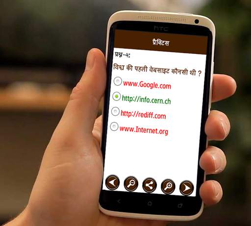 Computer GK in Hindi screenshot 6