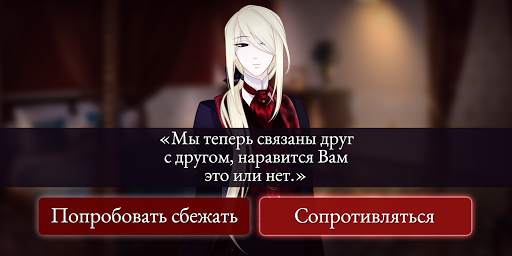 Moonlight Lovers: Владимир - C скриншот 5