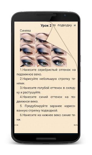Уроки макияжа бесплатно 5 تصوير الشاشة