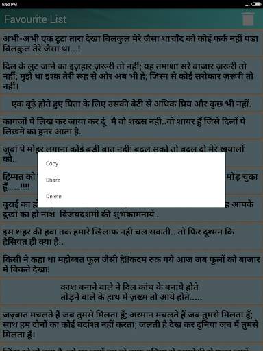 Desi आशिकों की शायरी Shayari Messages Status screenshot 13