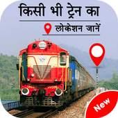Indian Railway Train Status 1.0