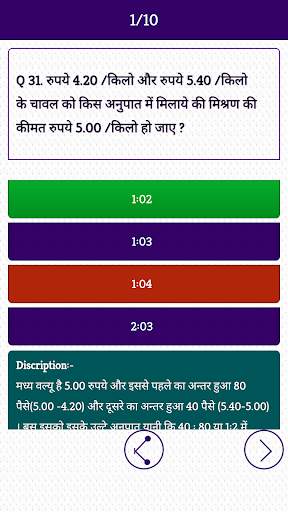 SSC GD Constable Exam In Hindi screenshot 3