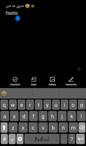 Liwal Pashto Keyboard स्क्रीनशॉट 2