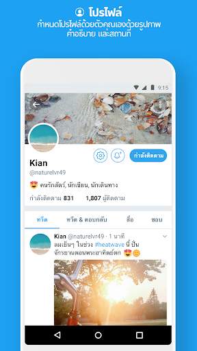 Twitter Lite screenshot 3