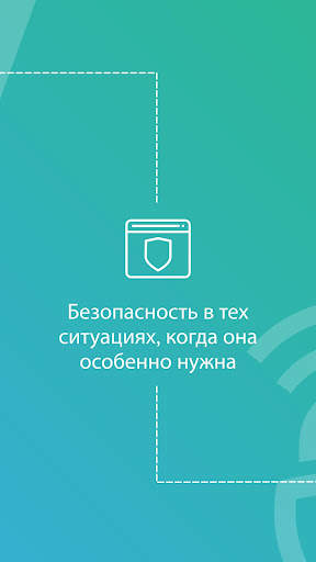 Avira Phantom VPN скриншот 3