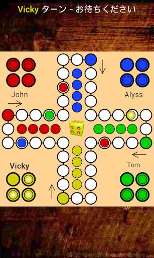 Ludo screenshot 3