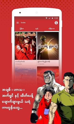 WZ Comic -  ကာတြန္းစာအုပ္မ်ား screenshot 3