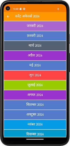 2023 Current Affairs screenshot 3