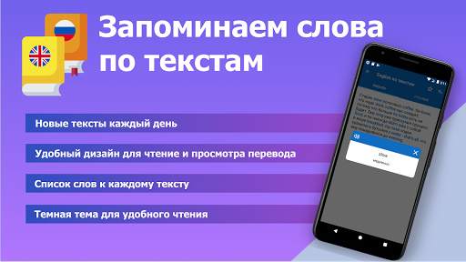 Английские топики. Тексты с переводом. скриншот 1