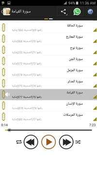 القران الكريم صوت : عبد الباسط 2 تصوير الشاشة