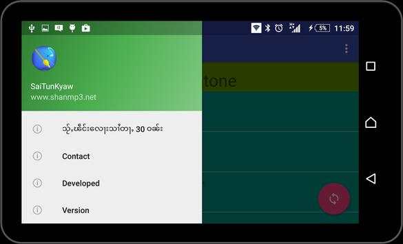 TaiRingTone(Dtac) screenshot 4