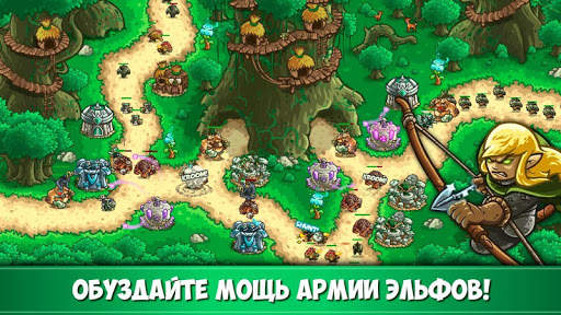 Kingdom Rush Origins – TD скриншот 3