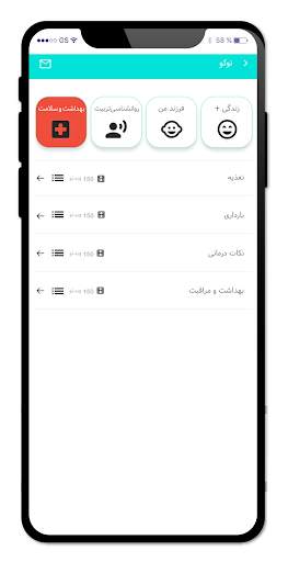 نوکو:مادر،بارداری،زایمان،نوزاد،کودک 4 تصوير الشاشة