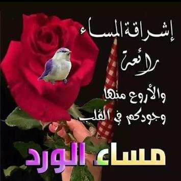 صور صباحية ومسائية متحركة 2019 💖 2 تصوير الشاشة