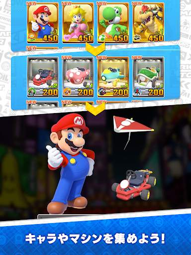 マリオカート ツアー screenshot 15