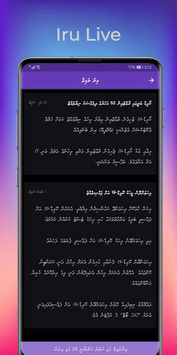 Iru Online screenshot 8