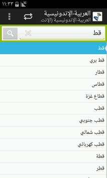Bahasa Indonesia-Arab screenshot 2