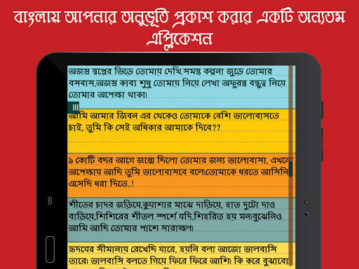 Bengali status quotes jokes screenshot 16