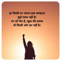 Attitude Status Shayari logo