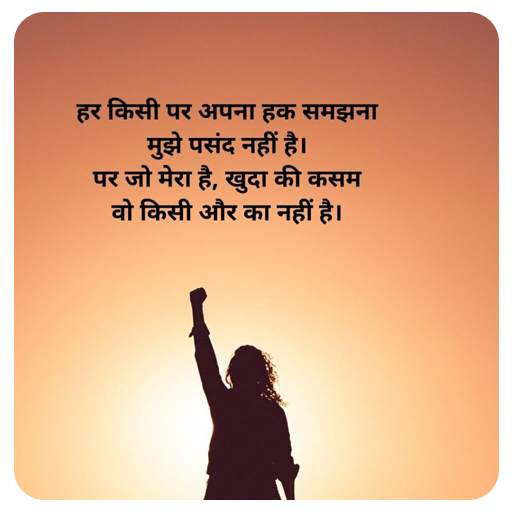 Attitude Status Shayari 1.5