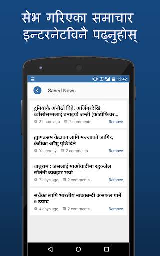Onlinekhabar screenshot 7