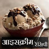 Icecream Recipes In Hindi icon