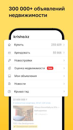 Krisha.kz — Недвижимость screenshot 3