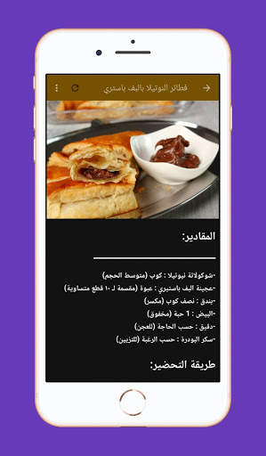 Candy kitchen sayidati 2021 screenshot 4