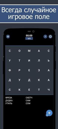 Поиск слова - Бесплатные игры в слова скриншот 8
