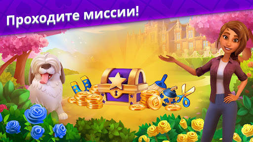 Роман в пасьянсах: Ava's Manor скриншот 4