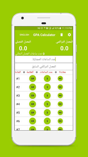 GPA Calculator 1 تصوير الشاشة
