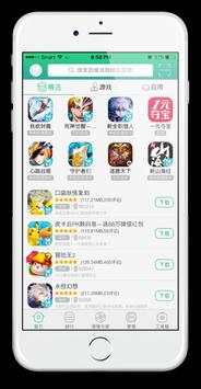 TutuApp screenshot 1