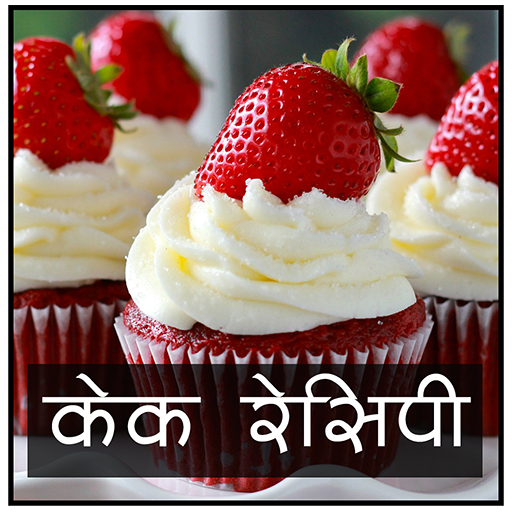 Cake Recipes in Hindi icon