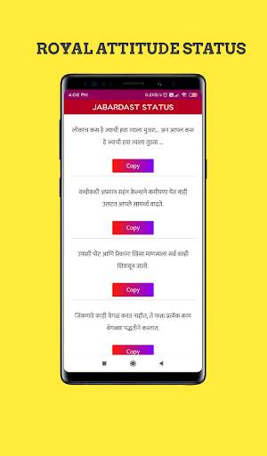 MARATHI ATTITUDE STATUS - मराठी स्टेट्स 2021 screenshot 4