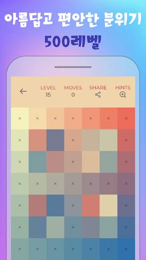 Color Puzzle - 칼라 퍼즐 게임 screenshot 1