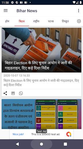 Bihar News - Bihar Election Results screenshot 8