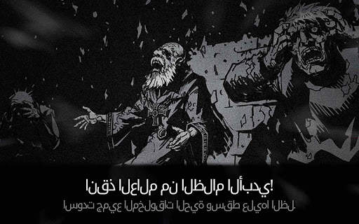 سيف الظلام (Dark Sword) 12 تصوير الشاشة