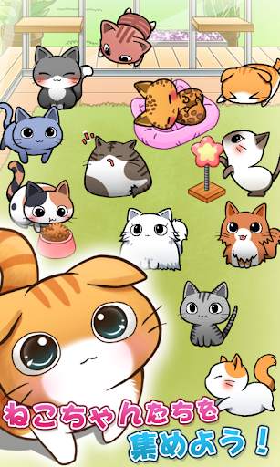 キャットルーム - ねこちゃんのお部屋着せ替えゲーム screenshot 2