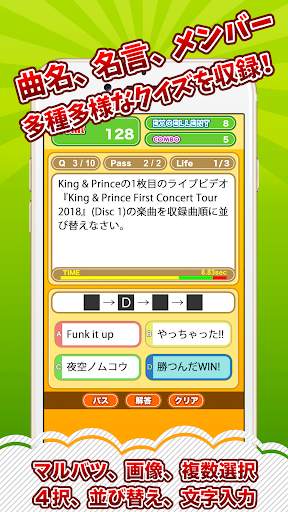 キンプリクイズ村 for King & Prince скриншот 2