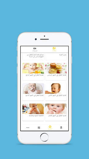 اتيكيت الأطفال screenshot 5