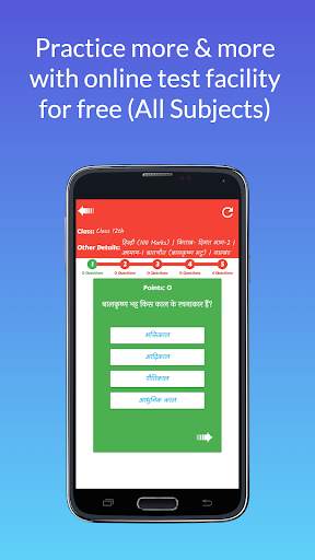 NRB HINDI : Class 10th & 12th Objective App скриншот 5