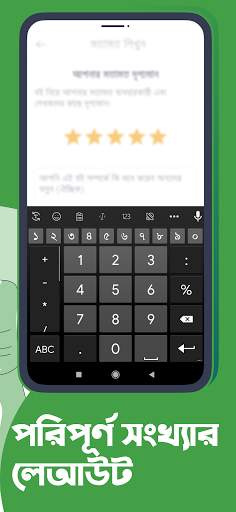 Ridmik Keyboard 2 تصوير الشاشة