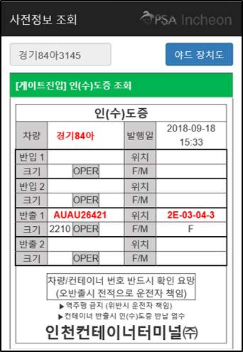 ICT Mobile screenshot 2
