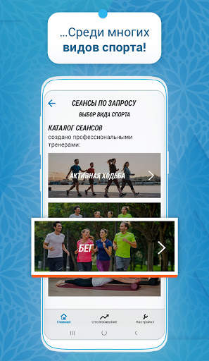 Decathlon Coach - фитнес, бег скриншот 3